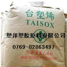 HDPE/台湾塑胶/8001标准产品