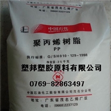 PP/茂名石化/Z30S标准产品