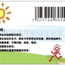 大量优惠供应条码卡超市会员积分专用