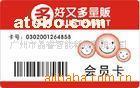 厂家供应彩印条码卡大型会员系统专用