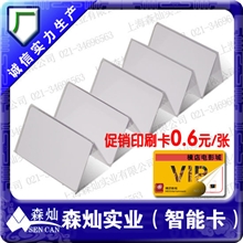 复旦IC白卡M1白卡门禁IC卡考勤IC卡智能IC白卡兼容飞利浦S50