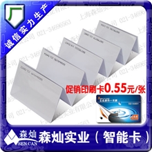ID卡ID薄卡感应卡考勤ID卡门禁卡ID白卡门禁ID卡IC卡
