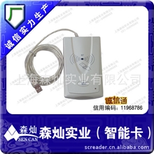 明华IC读写器URF-R330，非接触式IC卡读写器，明华上海总代