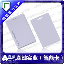 ID厚卡ID门禁卡ID考勤卡射频卡ID智能感应卡消费卡TK4100饭卡