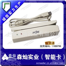 华昌HCE-402U磁卡读卡器磁条读卡器会员卡刷卡机单二轨刷卡器