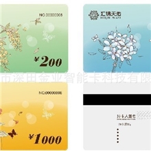 专业印刷充值卡、游戏点卡、储值卡、积分卡