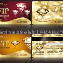 制作高端会员卡、夜光卡、非接触式IC卡、智能卡、会员卡印刷