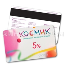 深圳制卡厂供应积分卡、磁条卡、条码卡