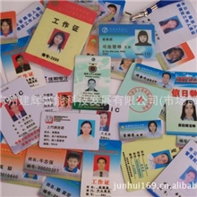 工作证IC卡PVC工作证卡人像胸牌卡10张起订