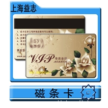 上海vip会员卡制作商，pvc会员卡，超市会员卡，医疗挂号卡
