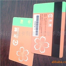 厂家专业制作：PVC卡.贵宾卡、会员卡、优惠卡、储值卡、停车卡
