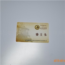 厂家专业制作：超市会员卡、贵宾卡、优惠卡、储值卡、