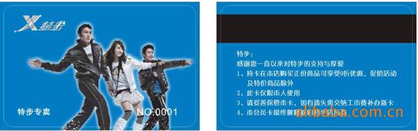 厂家专业设计生产：精美高档VIP会员卡，磁条卡，积分卡，人像卡