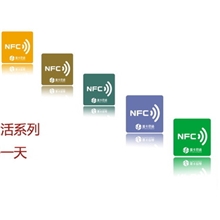 标签nfcnfc标签nfc电子标签nfc手机nfc手机标签