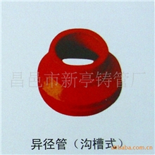 供应铸铁排水管件铸铁沟槽管件沟槽式异径管