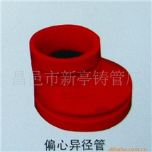 供应铸铁沟槽管件偏心异径管
