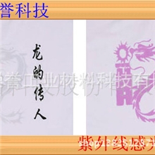 直销感光粉（光变粉温变粉感温粉感光变色粉）【崇誉NCC】