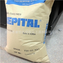 POM/韩国工程塑料/F20-03标准产品