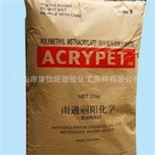 优价供应PMMA南通三菱丽阳VH001