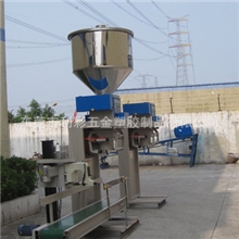 厂家供应自动称重包装机粉末称重包装机粉剂称重包装机