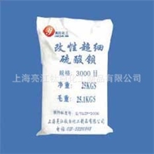 [厂家直销]改性硫酸钡超细改性硫酸钡改性重晶石粉