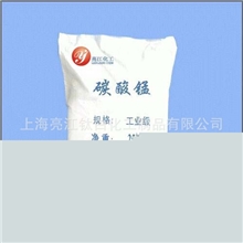 供应批发碳酸锰碳酸锰工业级碳酸锰价格优惠