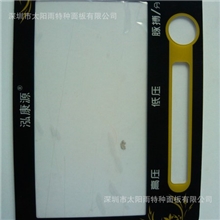 亚克力血压仪面板，亚克力血压仪镜面，血压仪面板