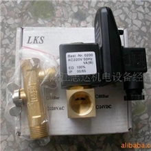 供应雷克斯LKS-16电子定时式排水阀