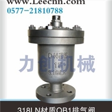 QB1单口排气阀、双向排气阀、自动排气阀