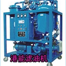 滤油机、港能牌滤油机、名牌滤油机、现货供应，质优价廉。