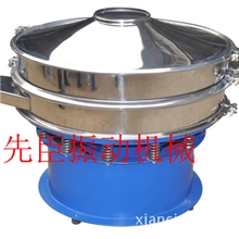 供应食品行业专用闸门式旋振筛、三次元振动筛