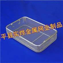 医用消毒清洗筐不锈钢金属托盘