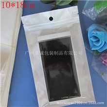 厂家直销现货10*18白色珠光膜阴阳骨袋手机壳包装袋批发自封袋