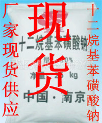 山东现货供应南京十二烷基苯磺酸钠