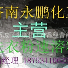 [特价供应]质优价廉全国畅销品牌永鹏轻质硅酸钠