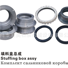 泥浆泵配件--填料盒总成