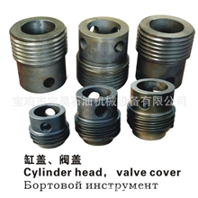 F1300/F1000/F500泥浆泵配件-缸盖、阀盖。
