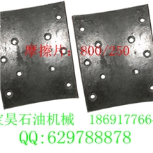 LT800/250T气胎离合器摩擦片