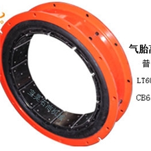 石油机械气胎离合器LT600/125PW820气动离合器