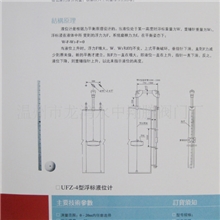 【厂家定做批发】供应UFZ-4系列L=8M浮标液位计钢带液位计