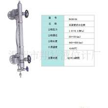 【厂家定做批发】供应B43H-64L=600mm石英管式水位表