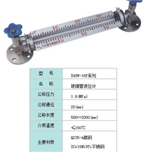 【企业集采】供应X49W-16PL=1000MM不锈钢玻璃管液位计