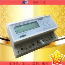 （厂家出售MET三相四线导轨电表)导轨式电能表三项电表