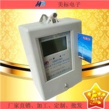 (DDS预付费电表)插卡电表ic卡电表卡表家用功能电表