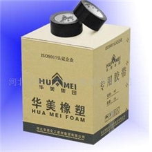 供应橡塑结合粘缝处专用华美黑布基胶带华美橡塑空调包扎带