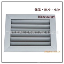 套装特惠供应铝合金空调风口、不锈钢风口固定百叶abs出风口