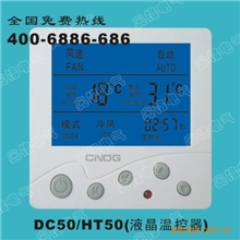 供应液晶温湿度调节控制器，奥格温控开关直销