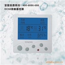 供应订做智能中央空调房间可编程温控器厂家直销，太平洋保险