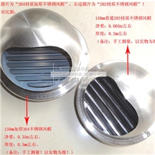 批发加厚不锈钢风口/不锈钢外气罩/外墙防雨帽/不锈钢外气口