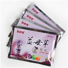 新品贝贝熊煖宝宝益母草暖贴发热贴随身暖暖宫贴